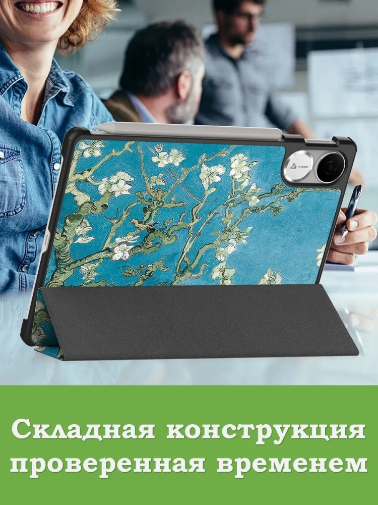 Чехол для Honor Pad V9 ROL-W00 (Абрикосовое дерево)