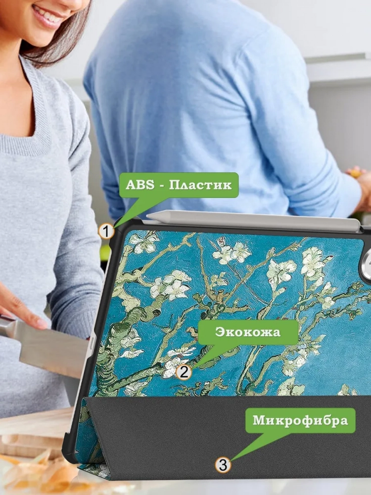 Чехол для Honor Pad V9 ROL-W00 (Абрикосовое дерево)