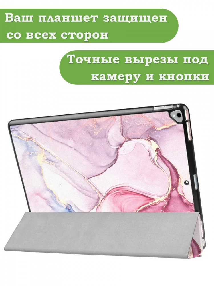 Чехол для  iPad Pro 12.9 дюйма (1-го и 2-го поколения), Розовый мрамор