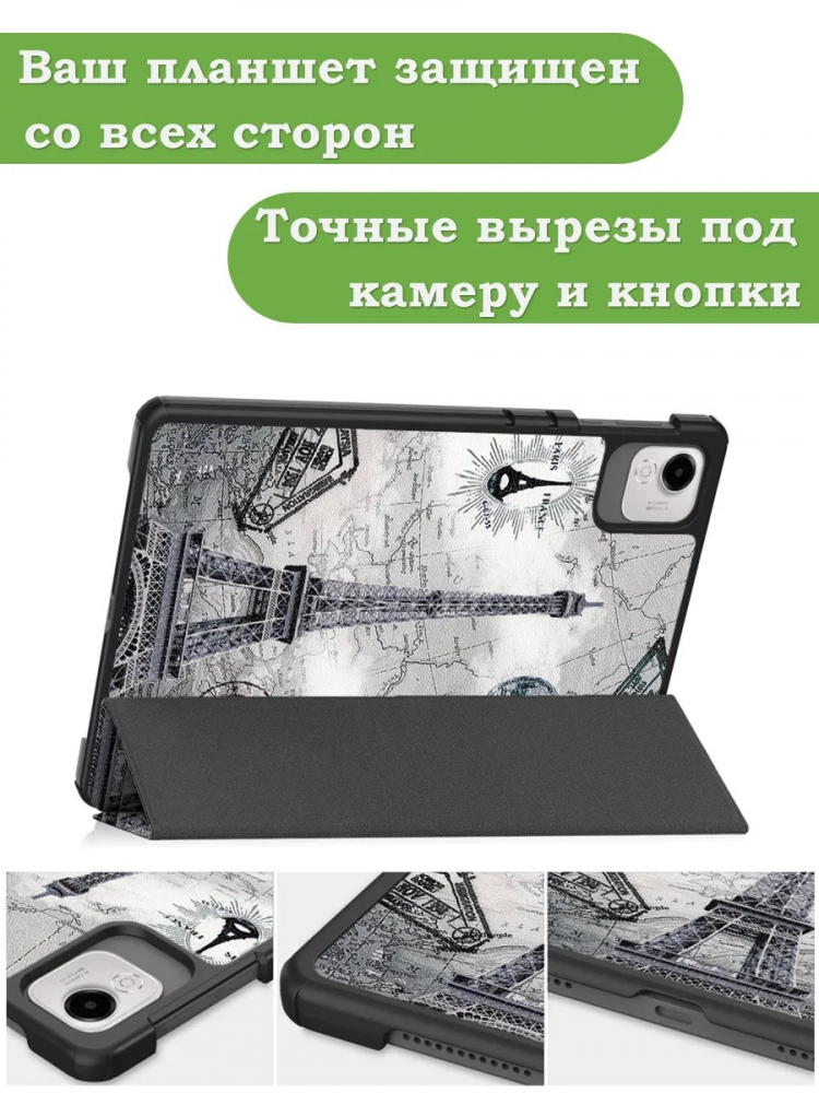 Чехол для HONOR Pad X9a, Pad X9 Pro 2025 (Эйфелева башня в Париже)