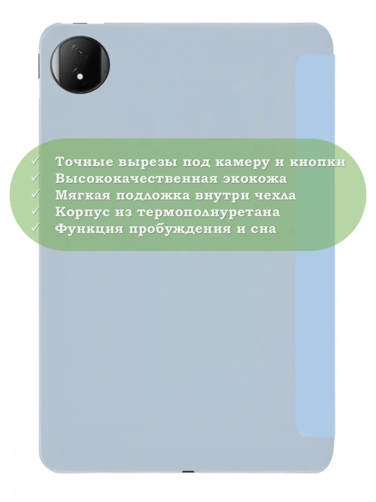 Чехол для Honor MagicPad 2, голубой (TPU)
