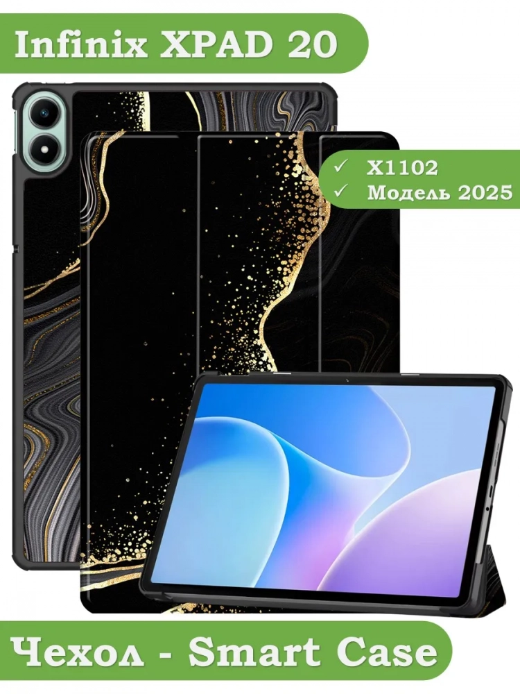 Чехол для Infinix XPAD 20 (Черный мрамор)