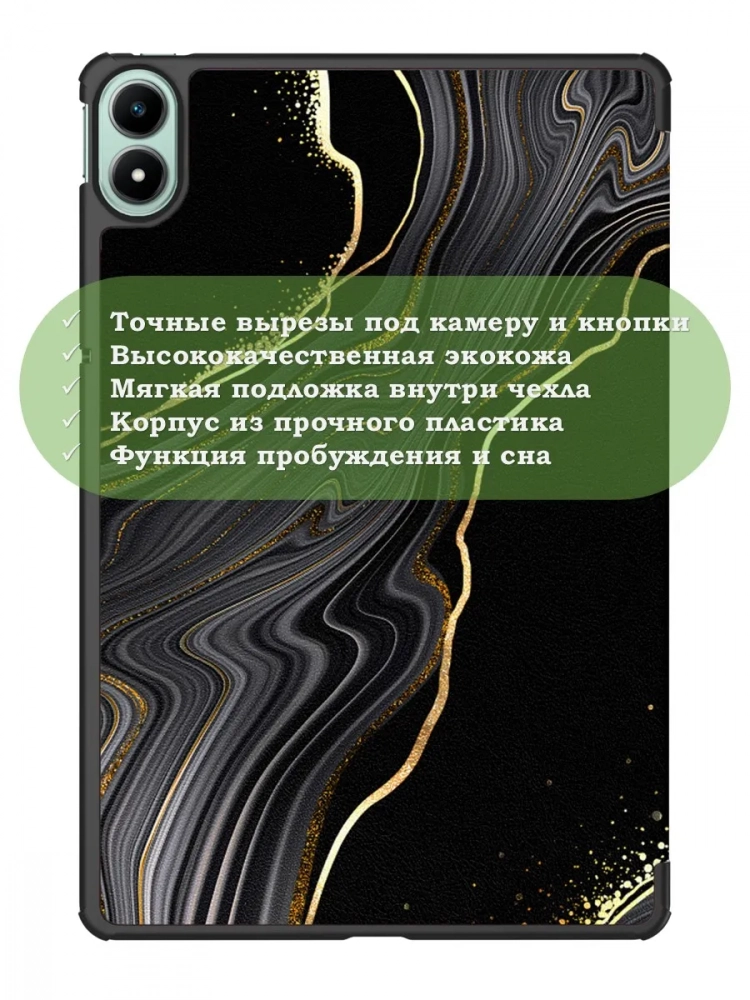 Чехол для Infinix XPAD 20 (Черный мрамор)