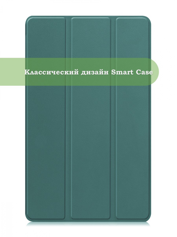Чехол для Huawei MatePad Mini (т.зеленый)