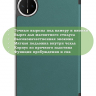 Чехол для Huawei MatePad Mini (т.зеленый)