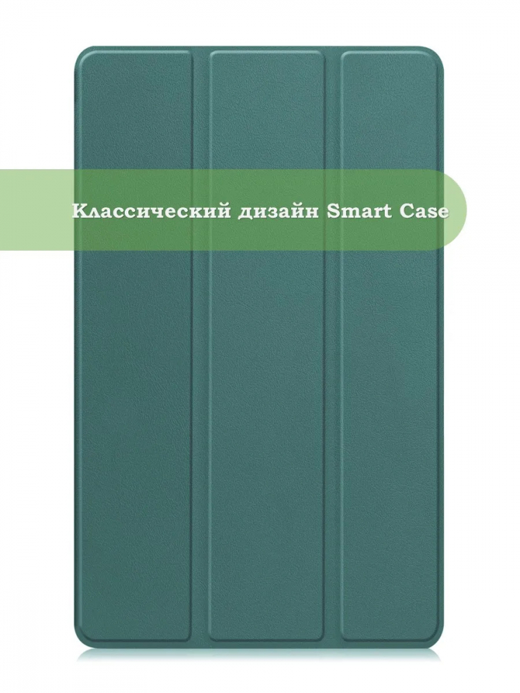 Чехол для HUAWEI MatePad Mini 8,8" (т.зеленый)