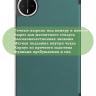 Чехол для HUAWEI MatePad Mini 8,8" (т.зеленый)