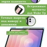 Чехол с прозрачной задней крышкой для Samsung Galaxy Tab S11 Ultra (голубой), прозр. акрил