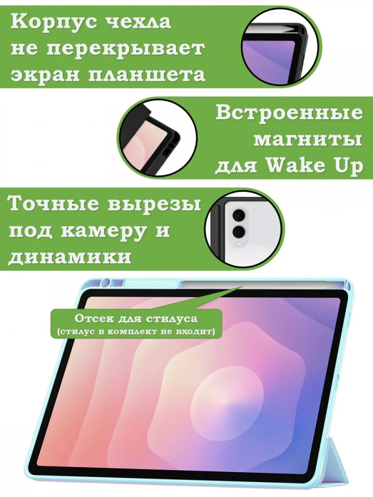 Чехол с прозрачной задней крышкой для Samsung Galaxy Tab S11 Ultra (голубой), прозр. акрил