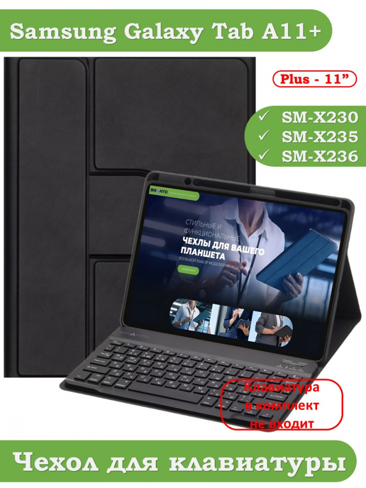 К/Ч для Tab A11+ (А11 Plus+) (черный), поворотный, БЕЗ КЛАВИАТУРЫ