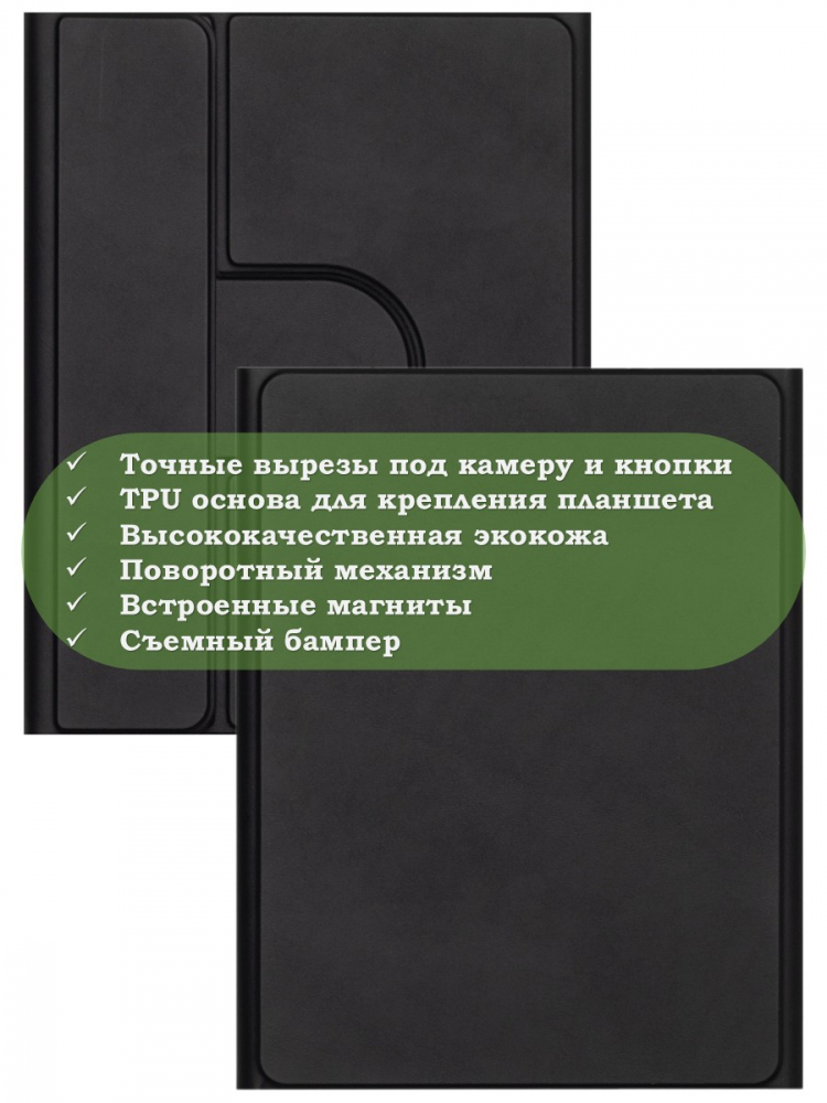 К/Ч для Tab A11+ (А11 Plus+) (черный), поворотный, БЕЗ КЛАВИАТУРЫ