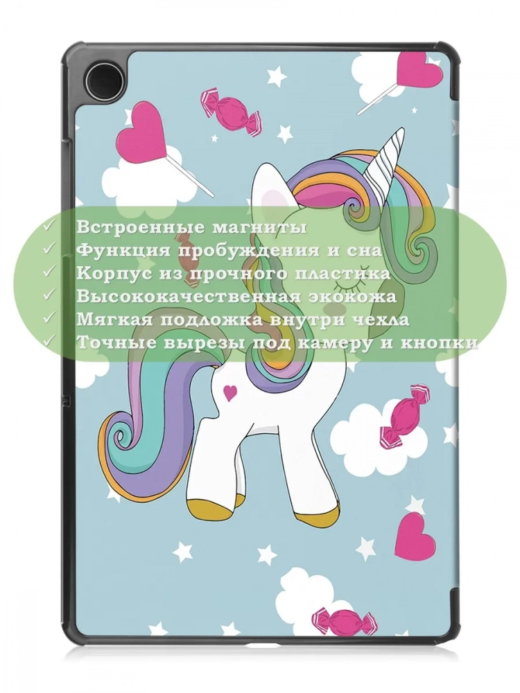 Чехол для Tab A11+ (А11 Plus+), Волшебная лошадка Чехол для Tab A11+ (А11 Plus+), Волшебная лошадка