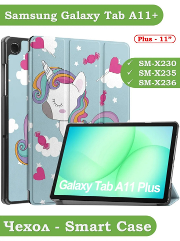 Чехол для Tab A11+ (А11 Plus+), Волшебная лошадка