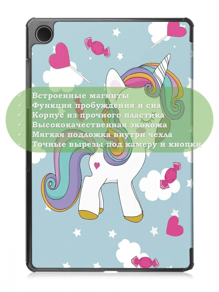 Чехол для Tab A11+ (А11 Plus+), Волшебная лошадка