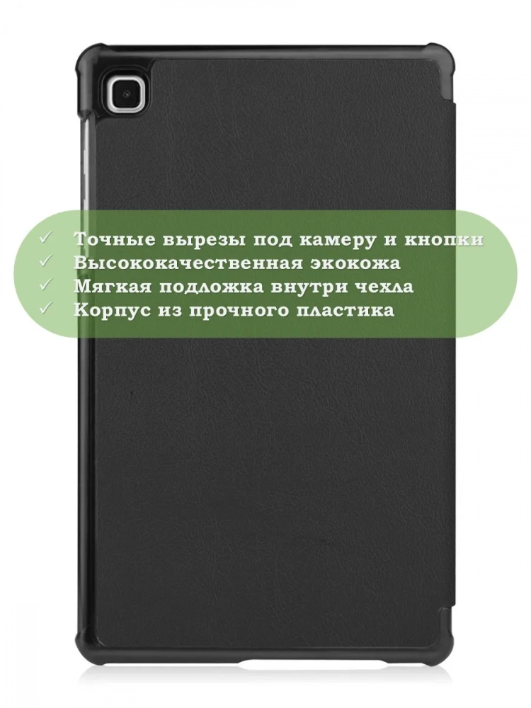Чехол для A7 Lite/T220/T225 (черный)