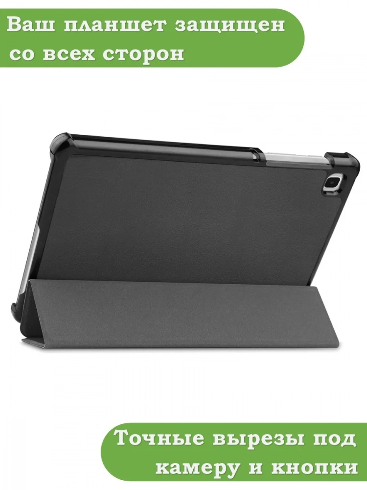 Чехол для A7 Lite/T220/T225 (черный)