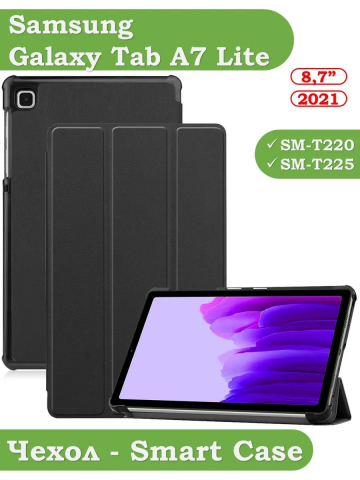 Чехол для A7 Lite/T220/T225 (черный)
