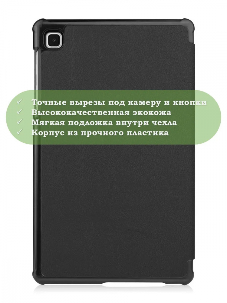 Чехол для A7 Lite/T220/T225 (черный)