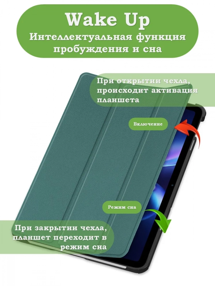 Чехол для REDMI Pad 2 9.7 / Poco Pad C1 (2026) (т.зеленый)
