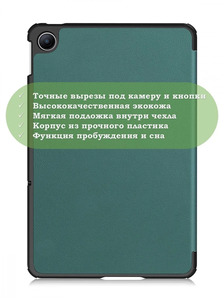 Чехол для REDMI Pad 2 9.7 / Poco Pad C1 (2026) (т.зеленый)