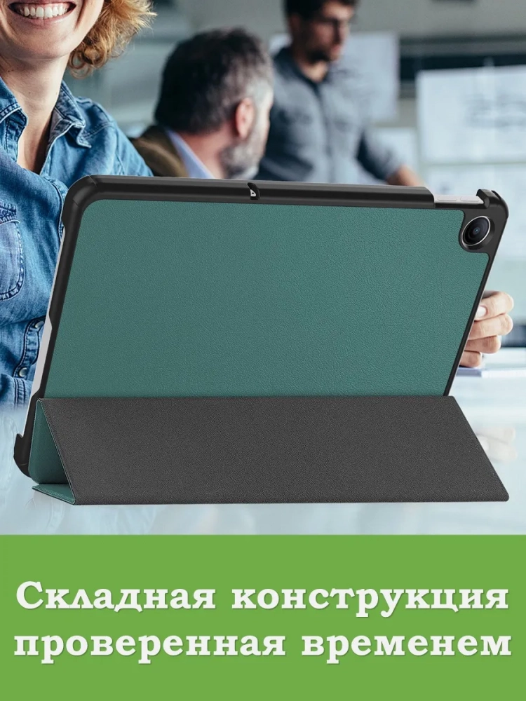 Чехол для REDMI Pad 2 9.7 / Poco Pad C1 (2026) (т.зеленый)