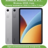 Чехол для REDMI Pad 2 9.7 / Poco Pad C1 (2026) (т.зеленый)