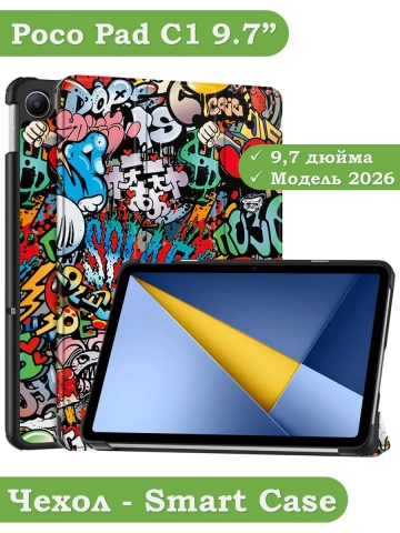 Чехол для REDMI Pad 2 9.7, Poco Pad C1 (2026) (Граффити) Чехол для REDMI Pad 2 9.7, Poco Pad C1 (2026) (Граффити)