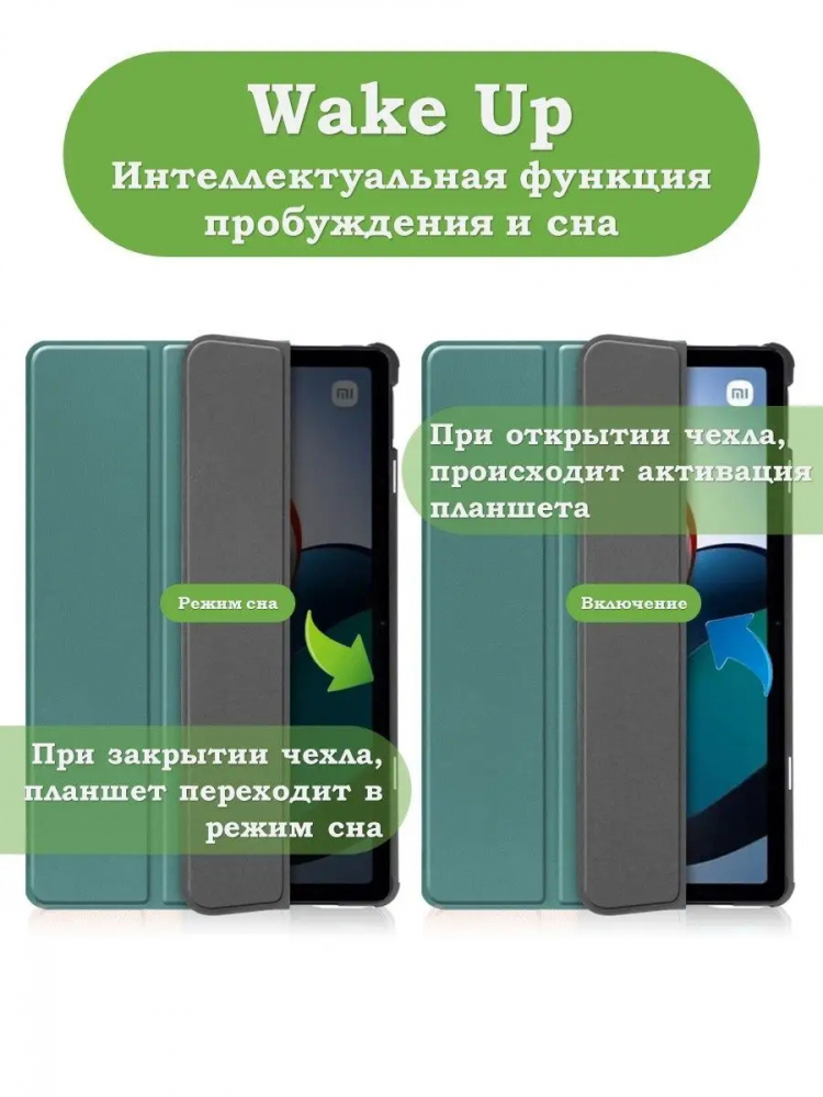 Чехол для Xiaomi Redmi Pad 10,61, т.зеленый