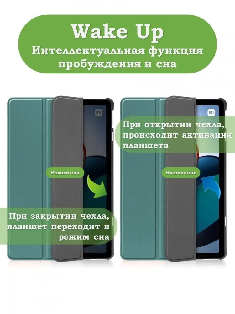Чехол для Xiaomi Redmi Pad 10,61, темно-зеленый