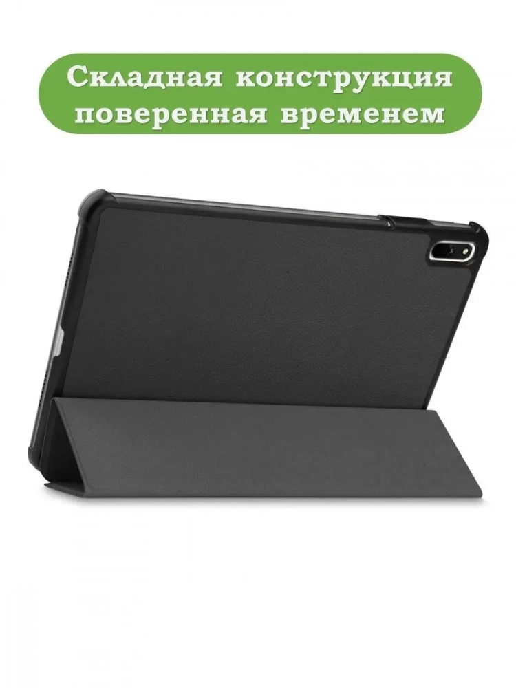 Чехол для Huawei MatePad 11, MatePad C7, чёрный