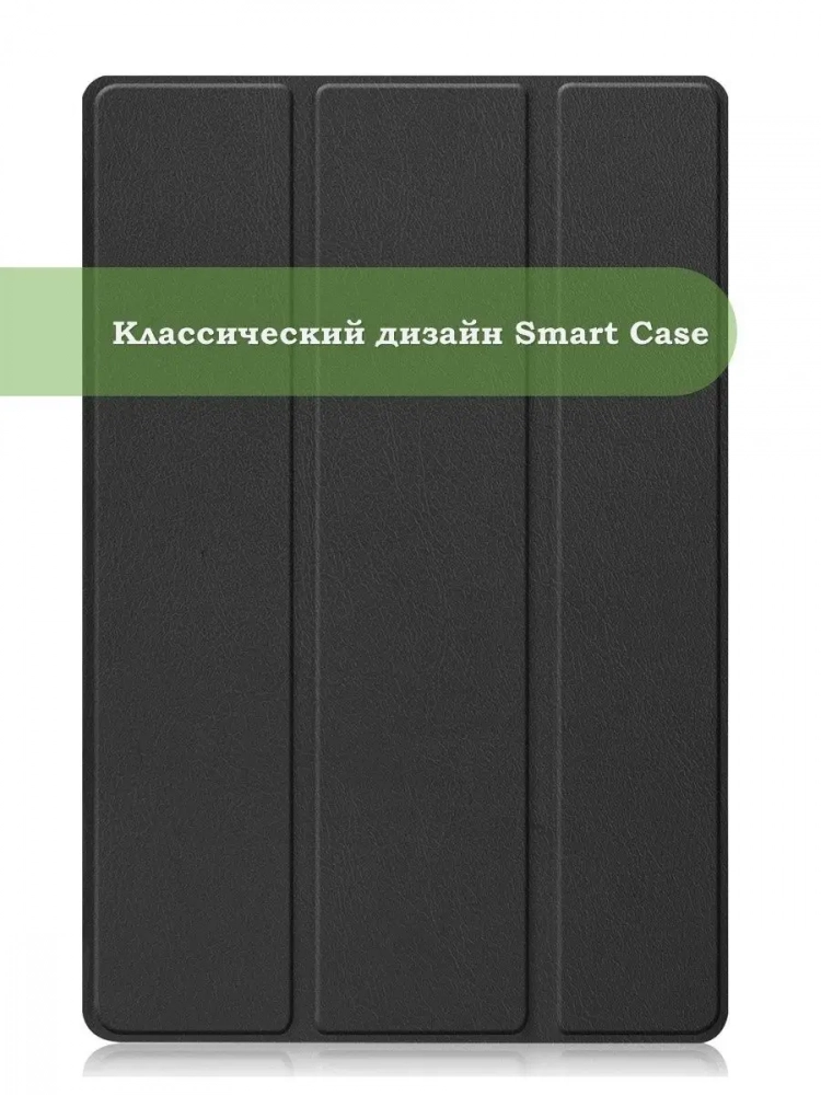 Чехол для Huawei MatePad 11, MatePad C7, чёрный