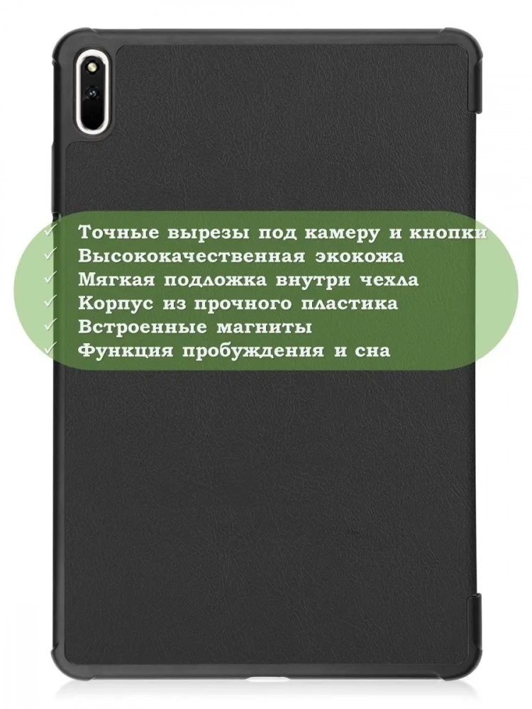 Чехол для Huawei MatePad 11, MatePad C7, чёрный