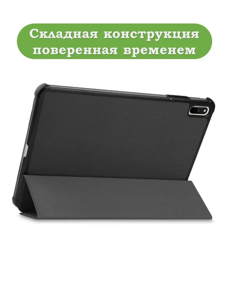 Чехол для Huawei MatePad 11, MatePad C7, чёрный