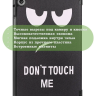 Чехол для Huawei MatePad T8, Don't Touch Me