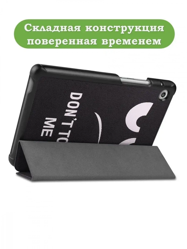 Чехол для Huawei MatePad T8, Don't Touch Me Чехол для Huawei MatePad T8, Don't Touch Me