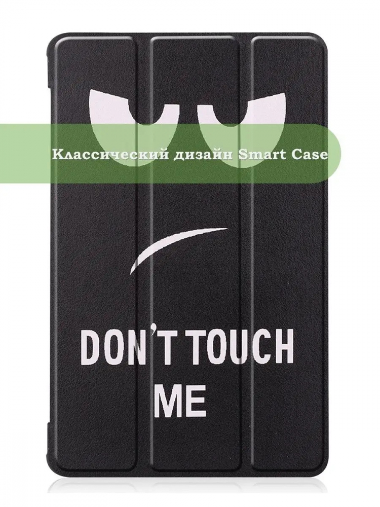 Чехол для Huawei MatePad T8, Don't Touch Me
