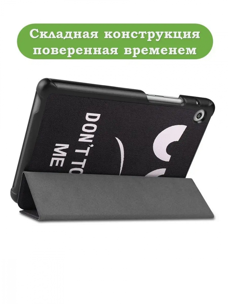 Чехол для Huawei MatePad T8, Don't Touch Me