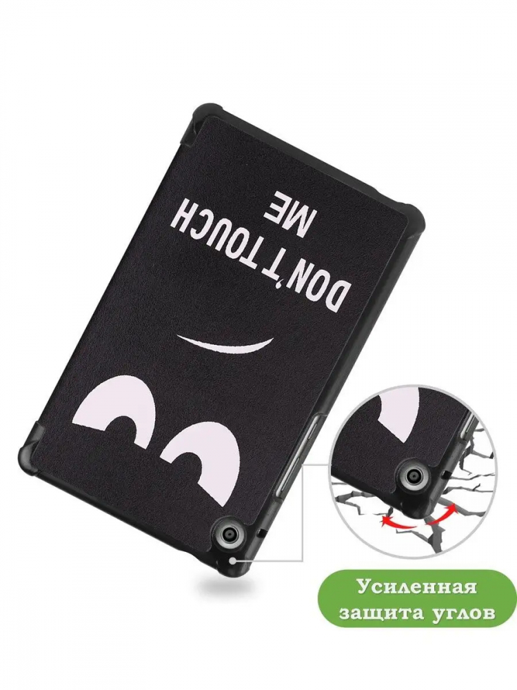 Чехол для Huawei MatePad T8, Don't Touch Me