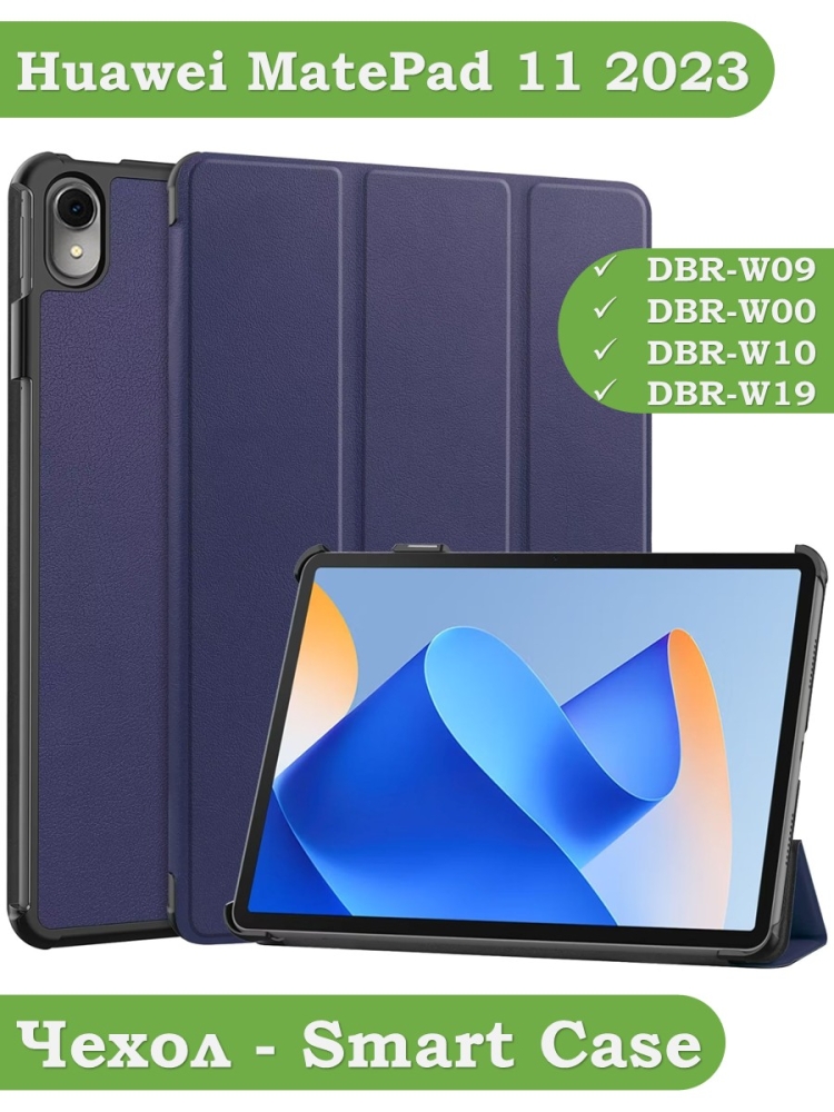 Чехол для Huawei MatePad 11 (2023) (темно-синий)