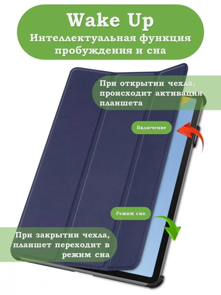 Чехол для Huawei MatePad 11 (2023) (темно-синий)