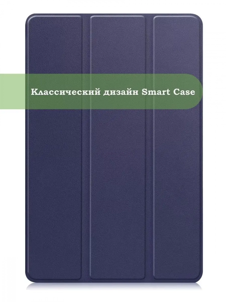 Чехол для Huawei MatePad 11 (2023) (темно-синий)