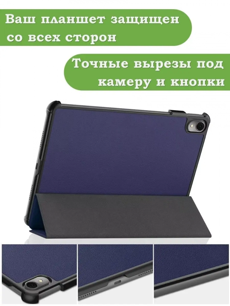 Чехол для Huawei MatePad 11 (2023) (темно-синий)