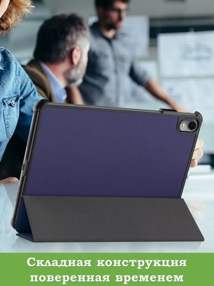 Чехол для Huawei MatePad 11 (2023) (темно-синий)