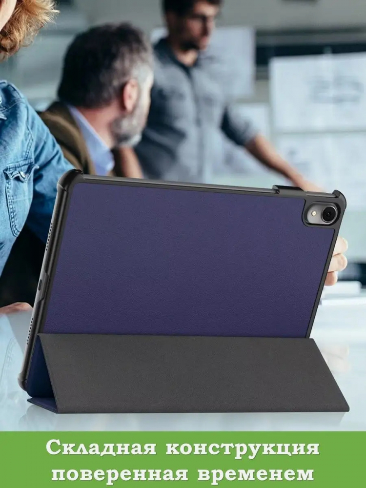 Чехол для Huawei MatePad 11 (2023) (темно-синий)