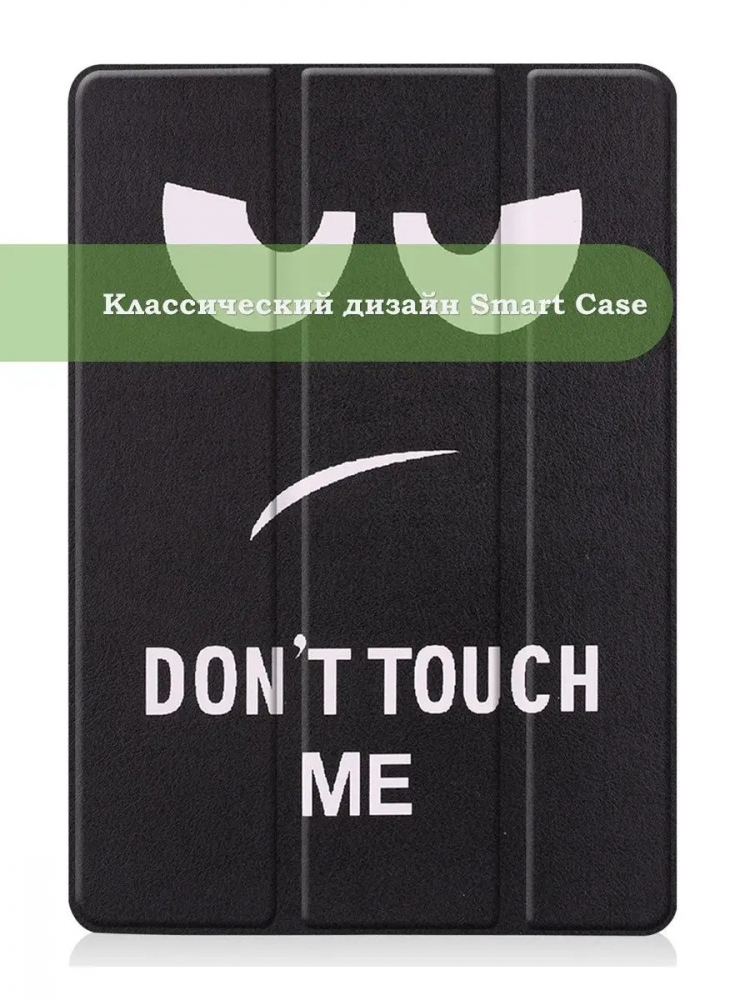 Чехол для iPad 10.2, Don't Touch Me