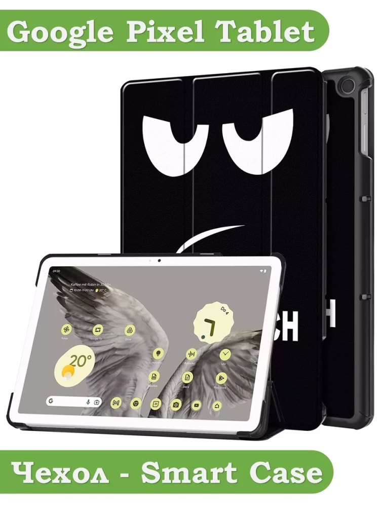 Чехол для Google Pixel Tablet, Don't Touch Me