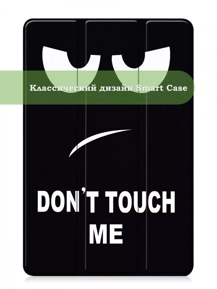 Чехол для Google Pixel Tablet, Don't Touch Me Чехол для Google Pixel Tablet, Don't Touch Me