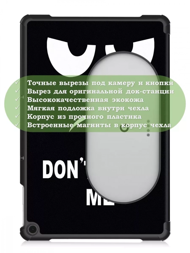 Чехол для Google Pixel Tablet, Don't Touch Me Чехол для Google Pixel Tablet, Don't Touch Me