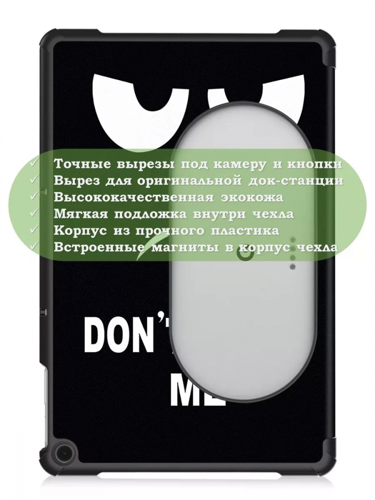 Чехол для Google Pixel Tablet, Don't Touch Me