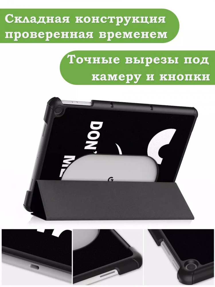 Чехол для Google Pixel Tablet, Don't Touch Me